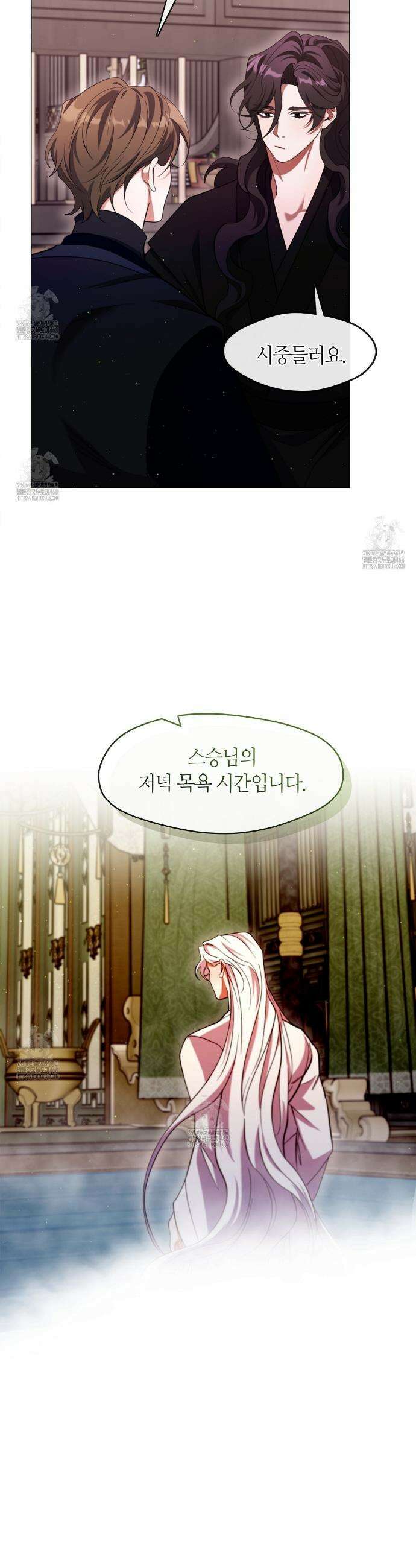 마교 교주를 애지중지 키웠다 77화 4