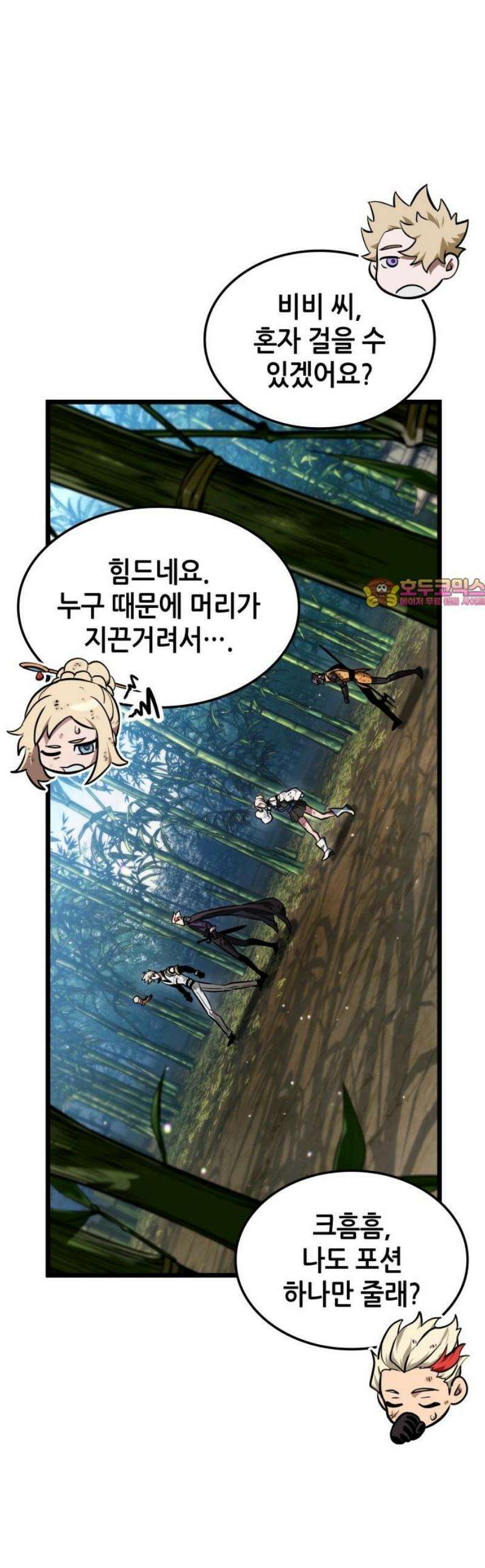 아라드의 빛: 먼저 걷는 자 68화 1