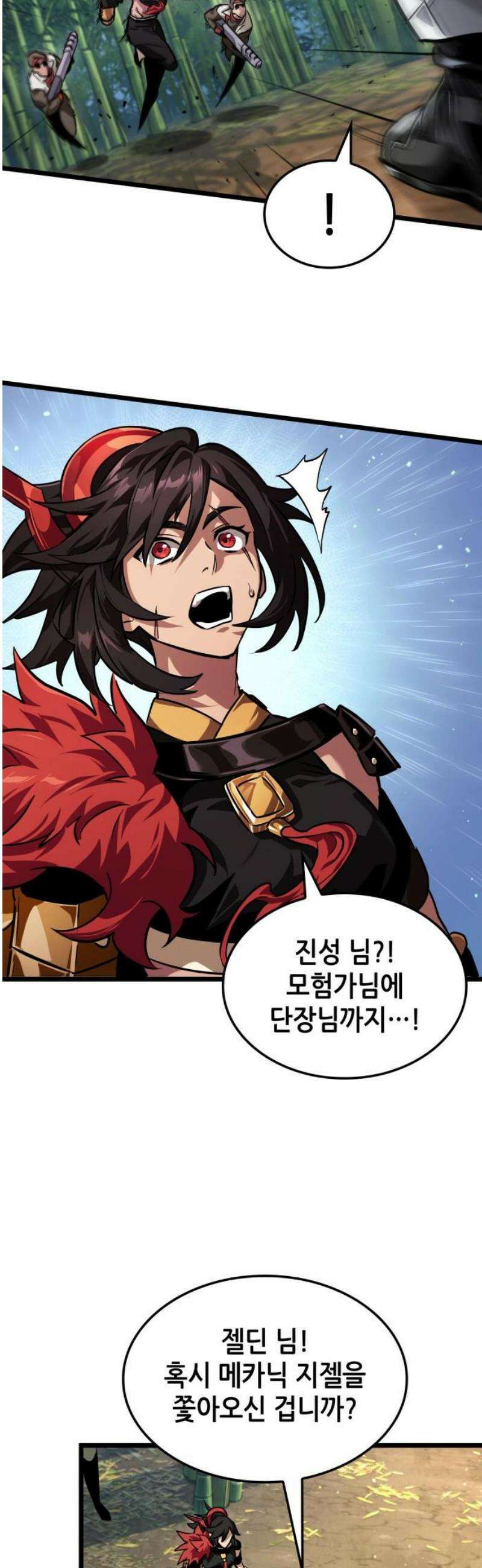 아라드의 빛: 먼저 걷는 자 68화 3