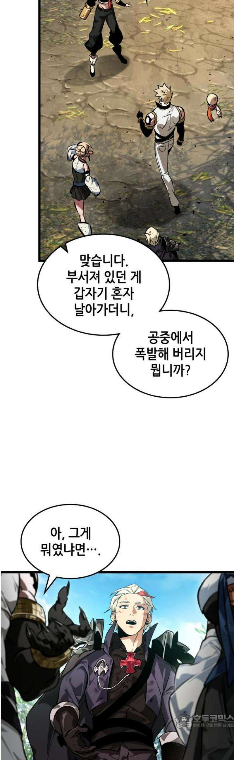 아라드의 빛: 먼저 걷는 자 68화 4