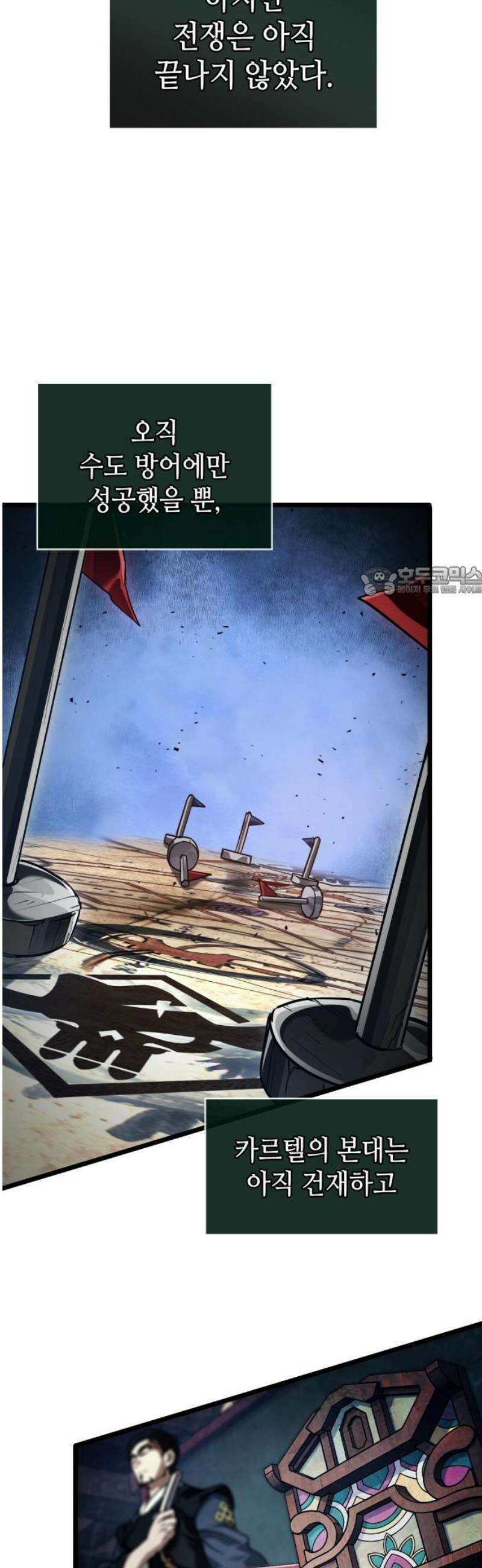 아라드의 빛: 먼저 걷는 자 68화 11