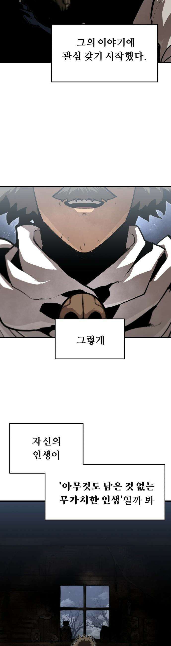 시체들의 전쟁 - 34화-1부 마지막 5