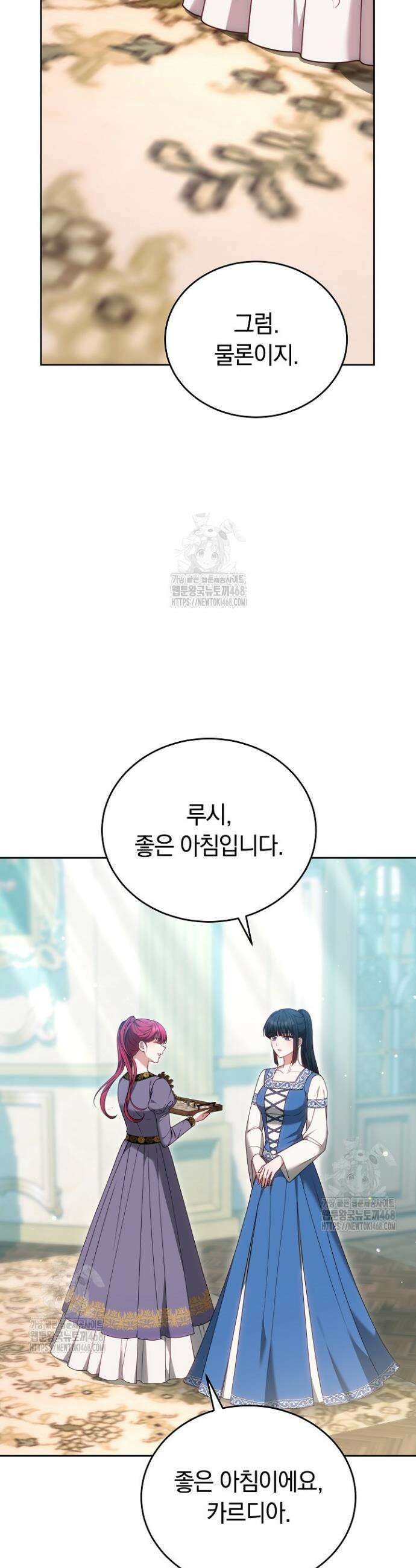 황후님의 바늘 39화 3
