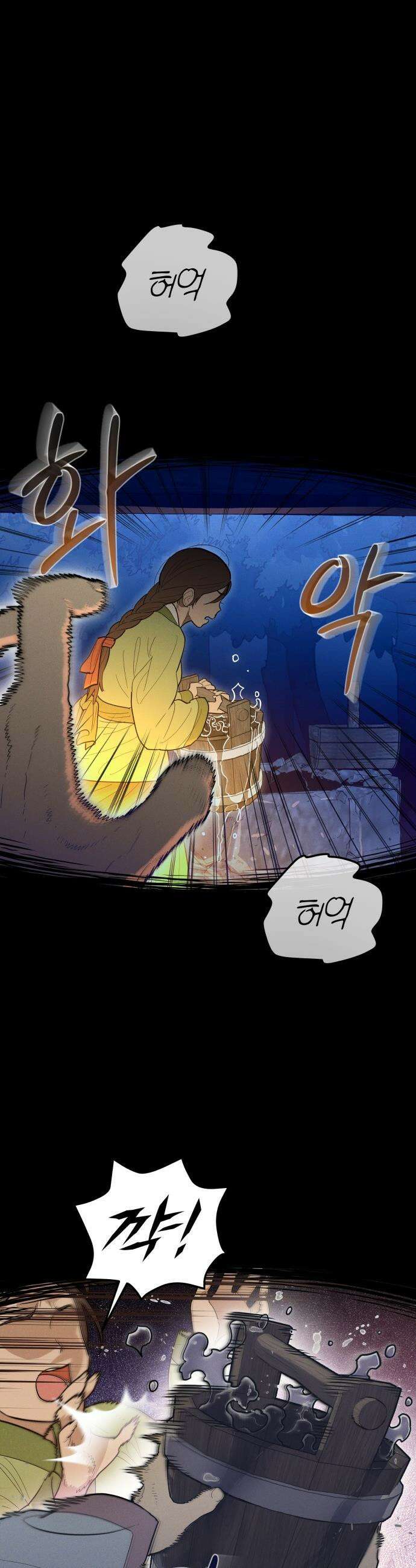 바리, 별을 깨운 천둥 - 3화 10