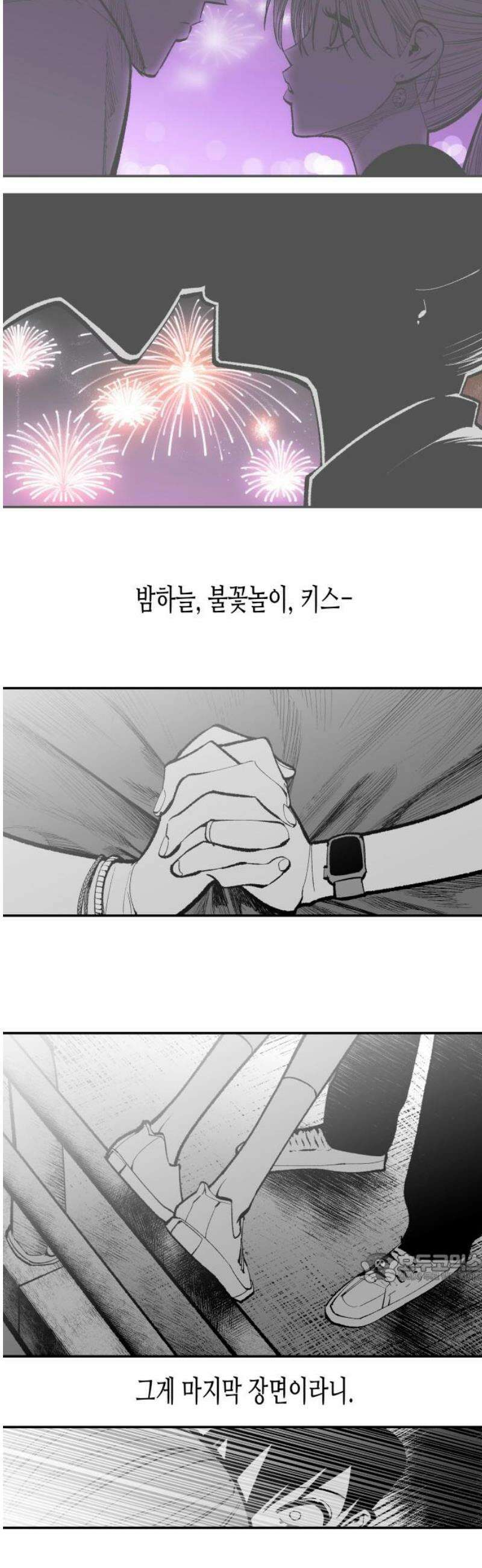 콜미로맨틱 92화 2