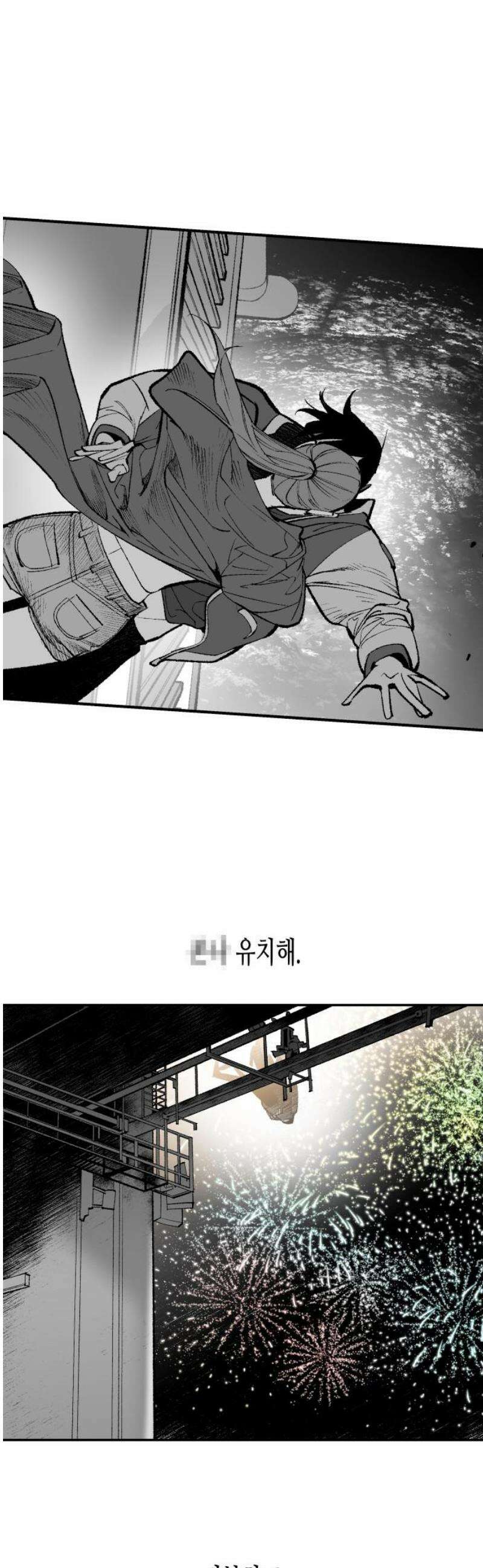 콜미로맨틱 92화 3