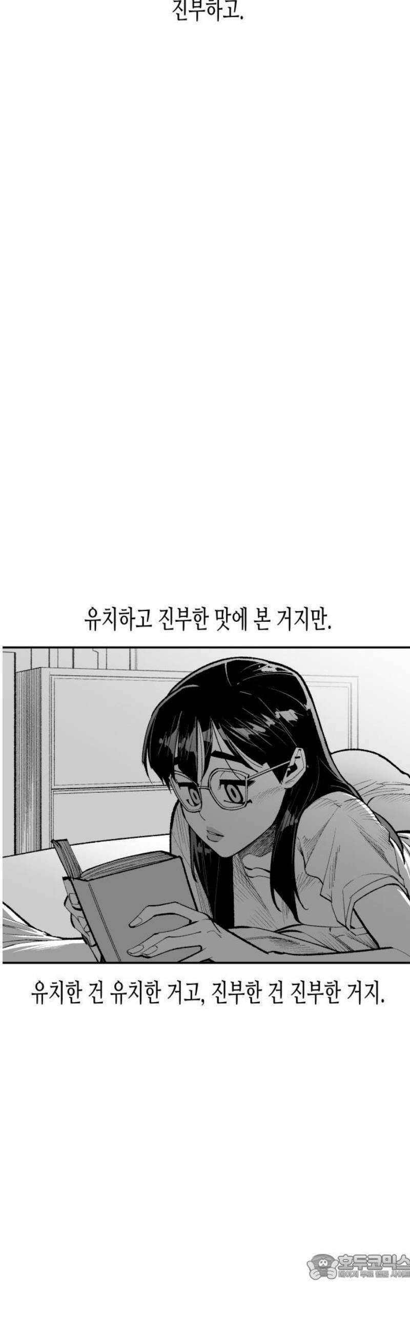 콜미로맨틱 92화 4