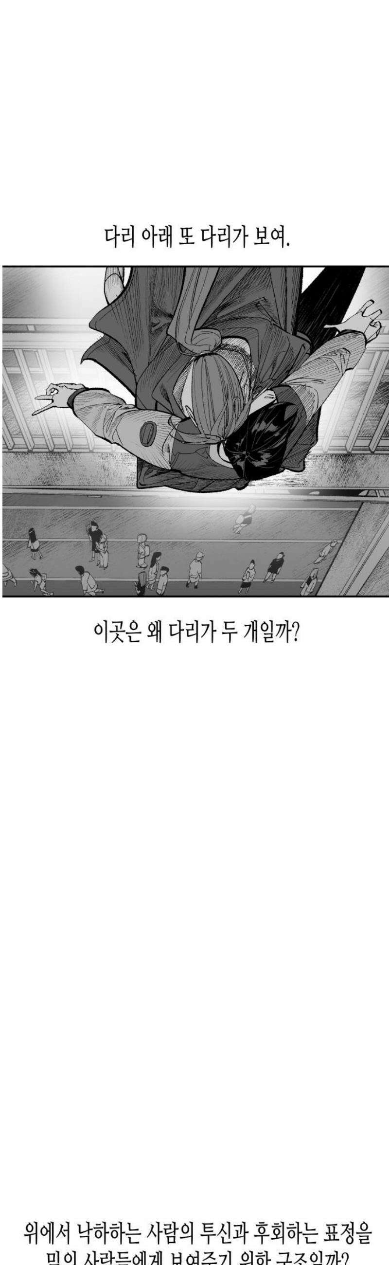 콜미로맨틱 92화 5