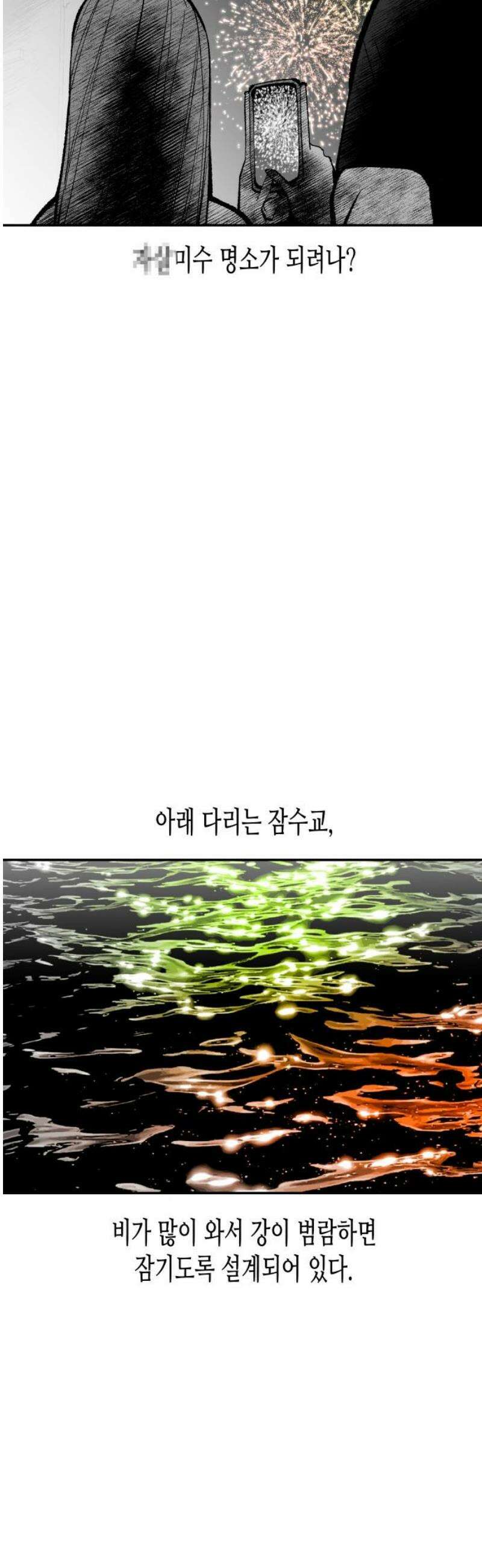 콜미로맨틱 92화 8