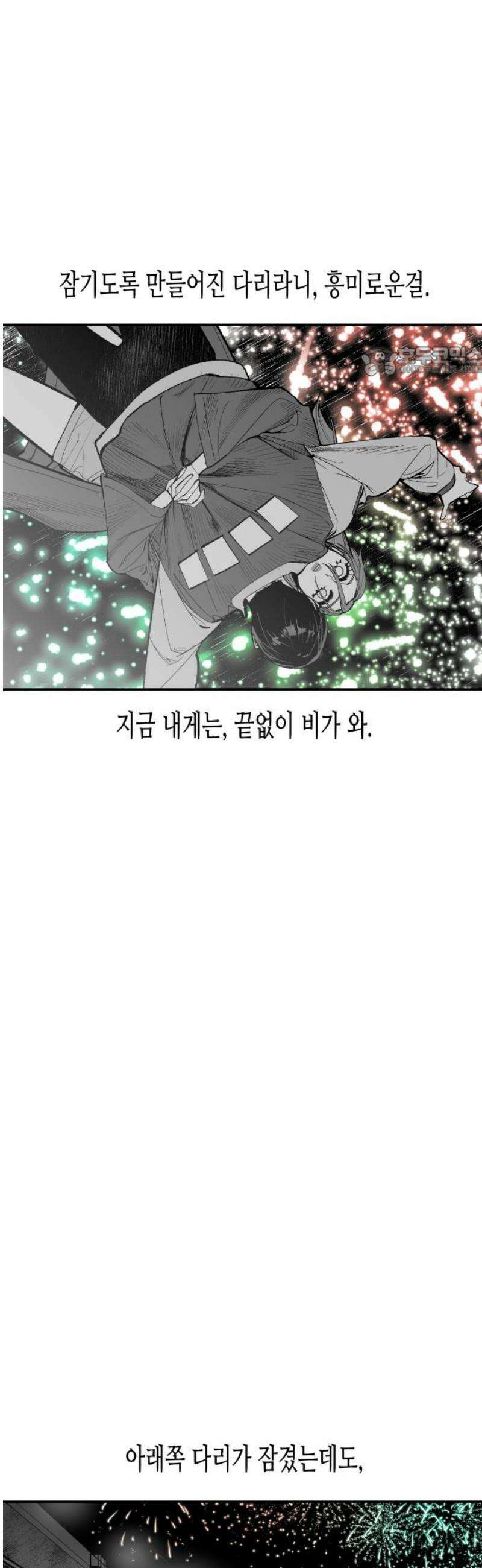 콜미로맨틱 92화 9