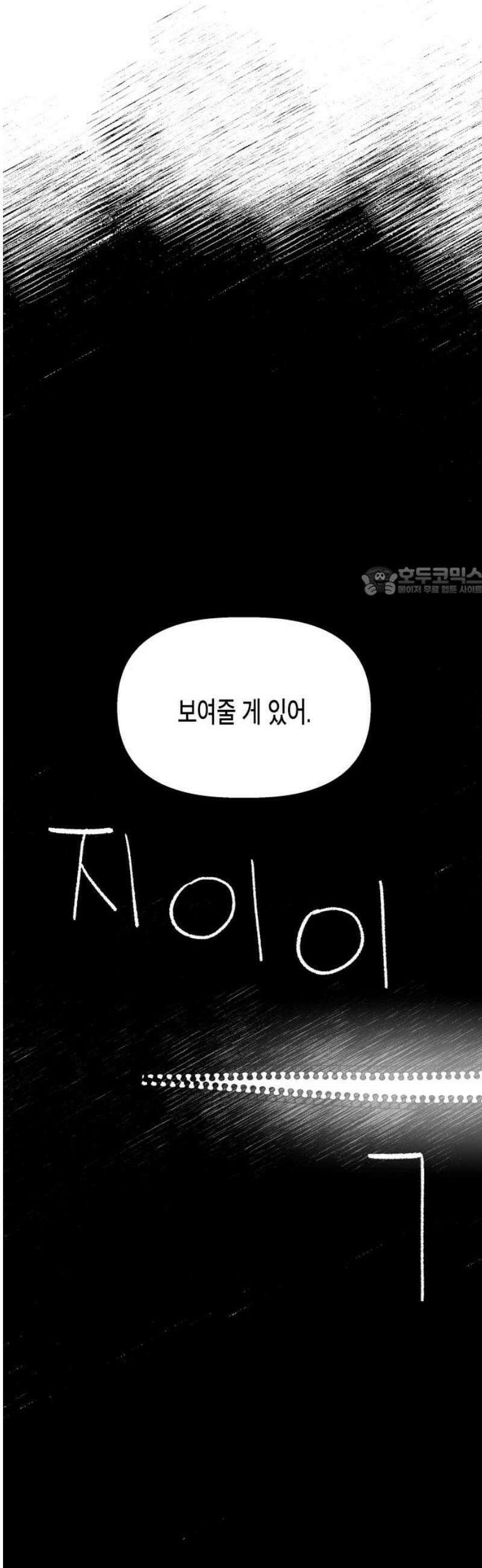 콜미로맨틱 92화 11