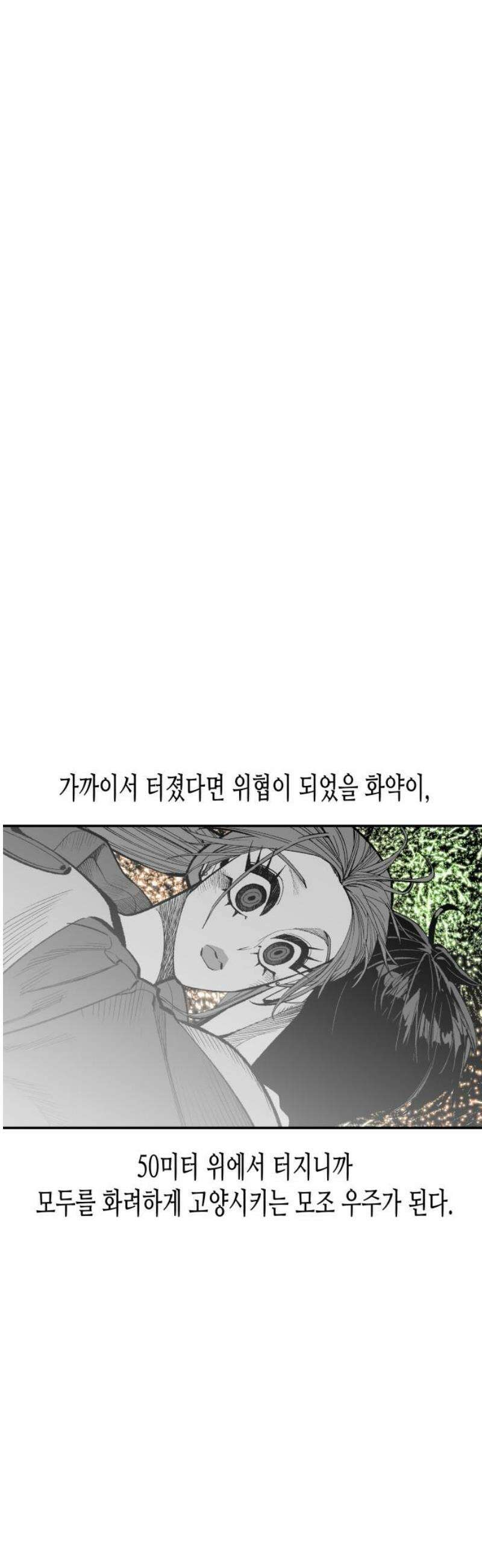 콜미로맨틱 92화 18