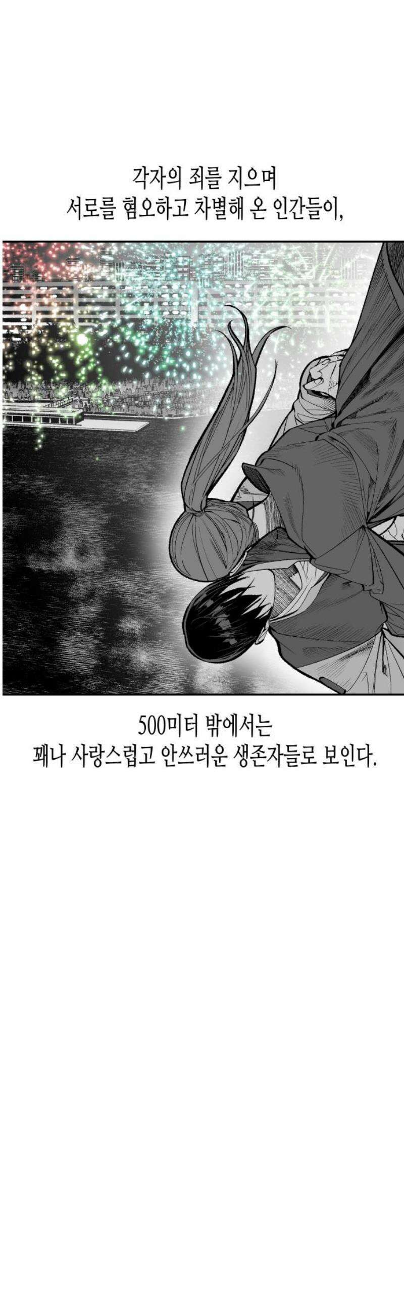콜미로맨틱 92화 20
