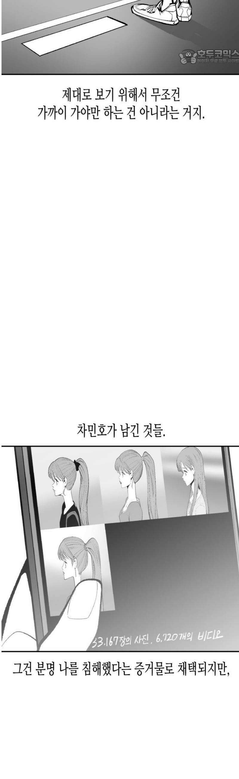 콜미로맨틱 92화 22