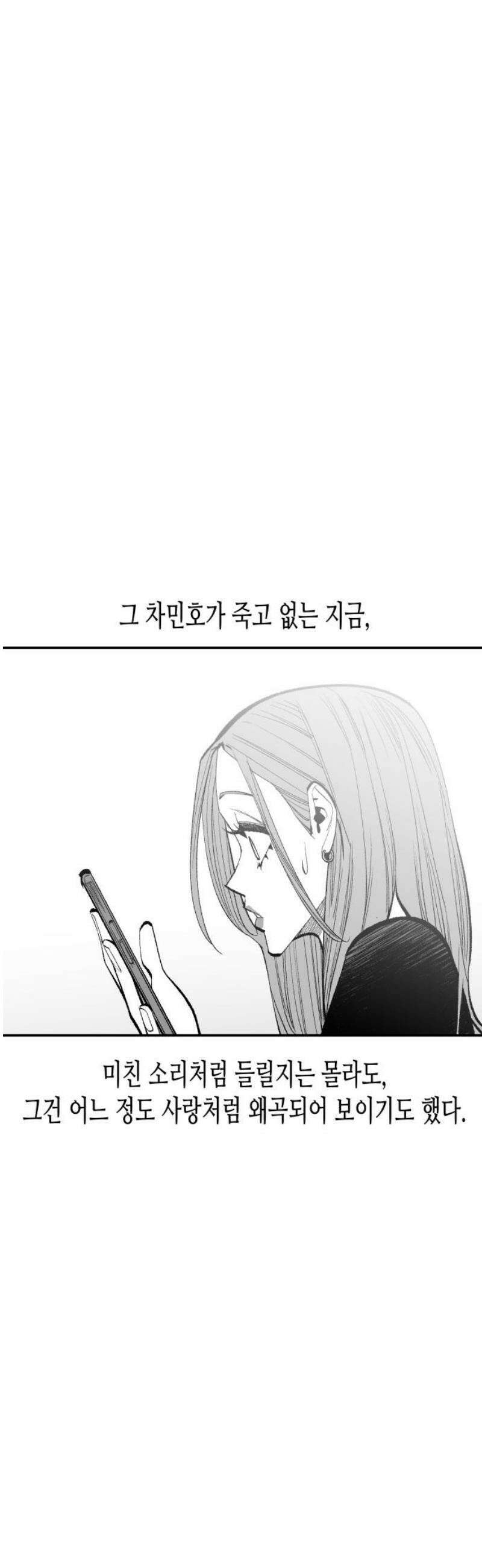 콜미로맨틱 92화 23