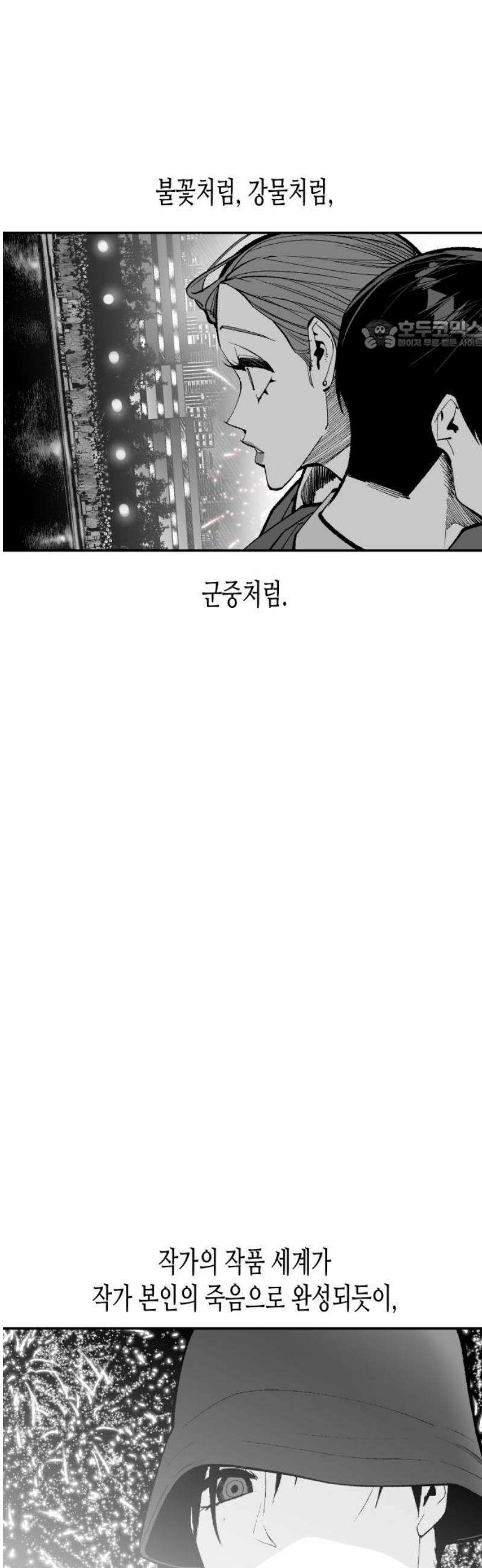 콜미로맨틱 92화 24