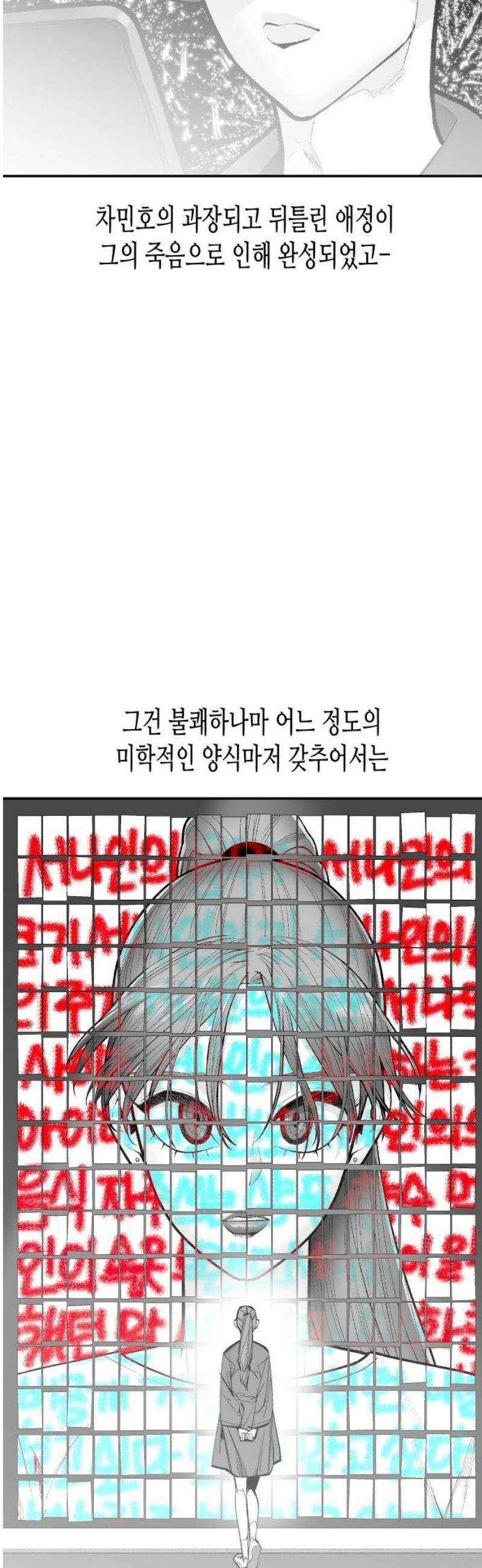 콜미로맨틱 92화 25