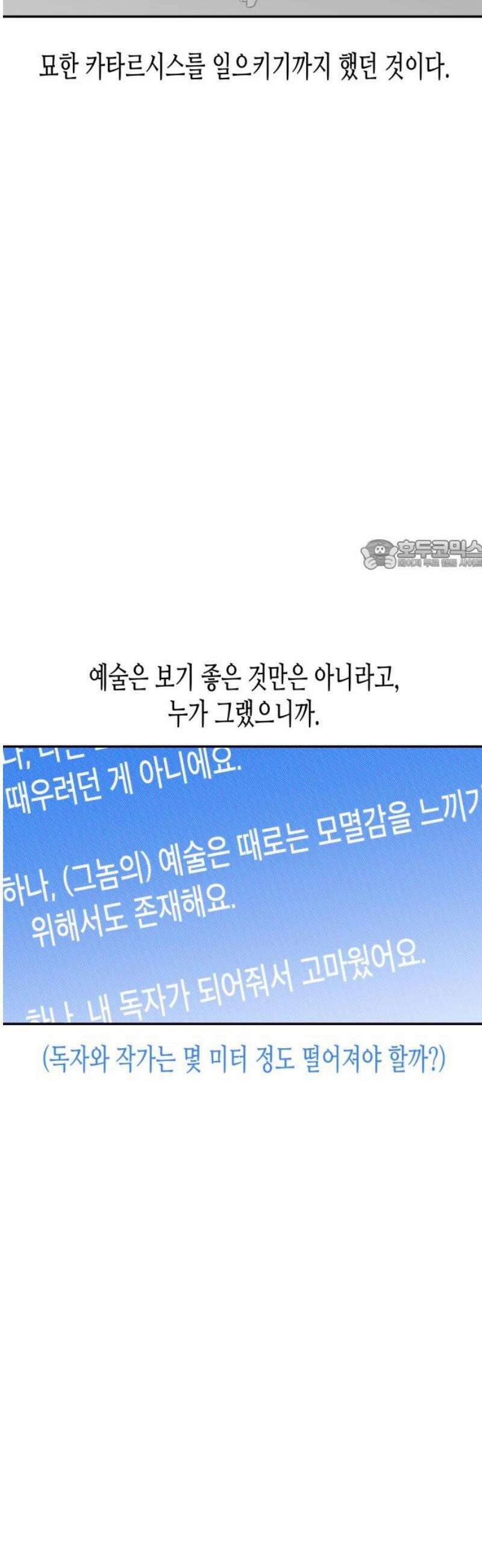 콜미로맨틱 92화 26
