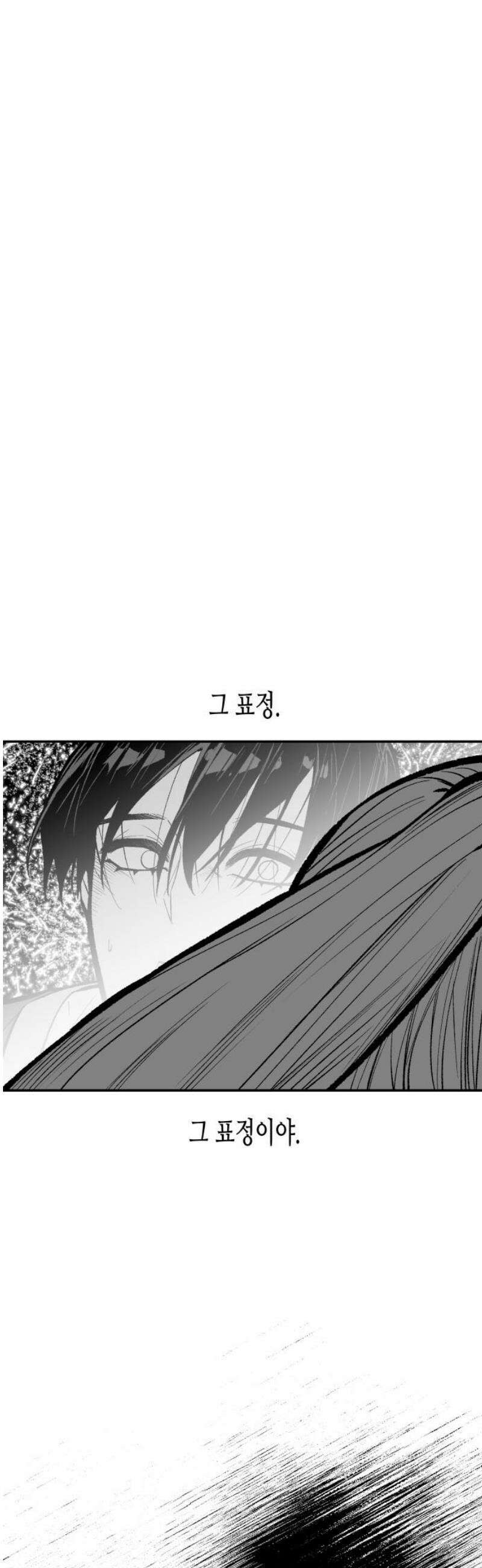 콜미로맨틱 92화 29