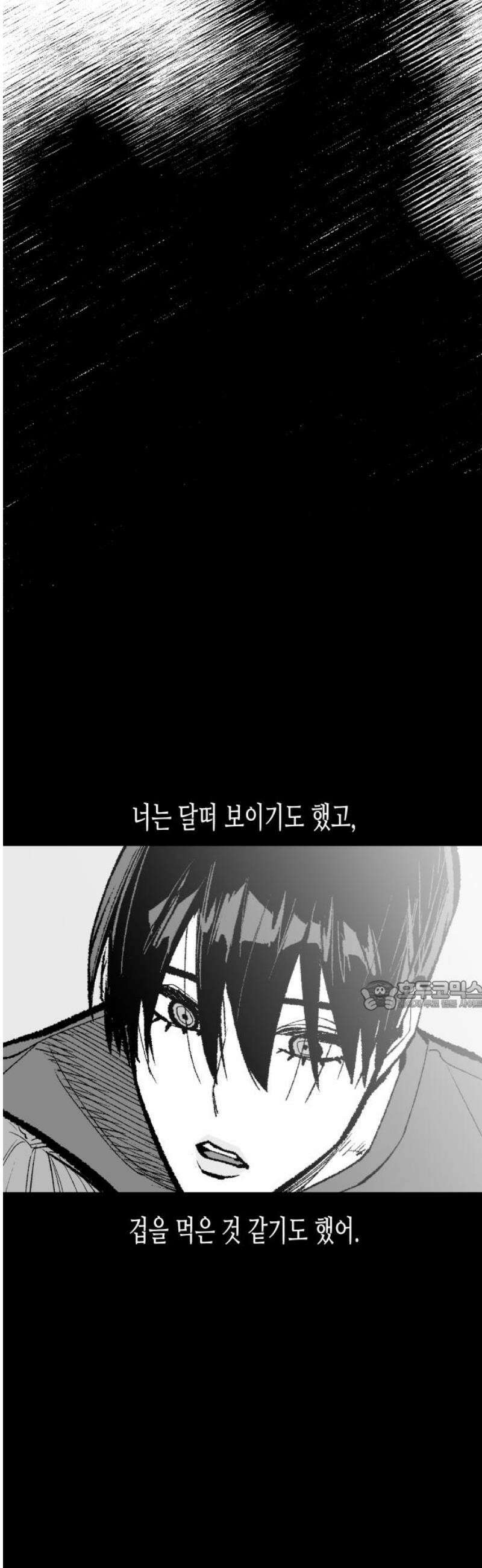 콜미로맨틱 92화 30