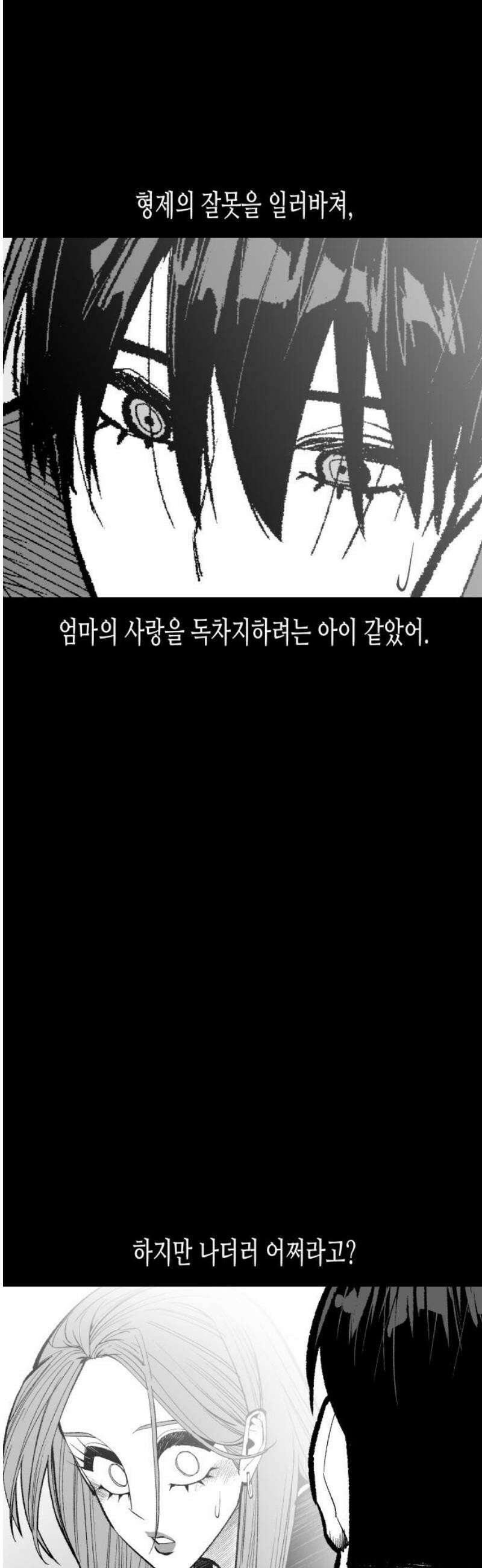 콜미로맨틱 92화 31