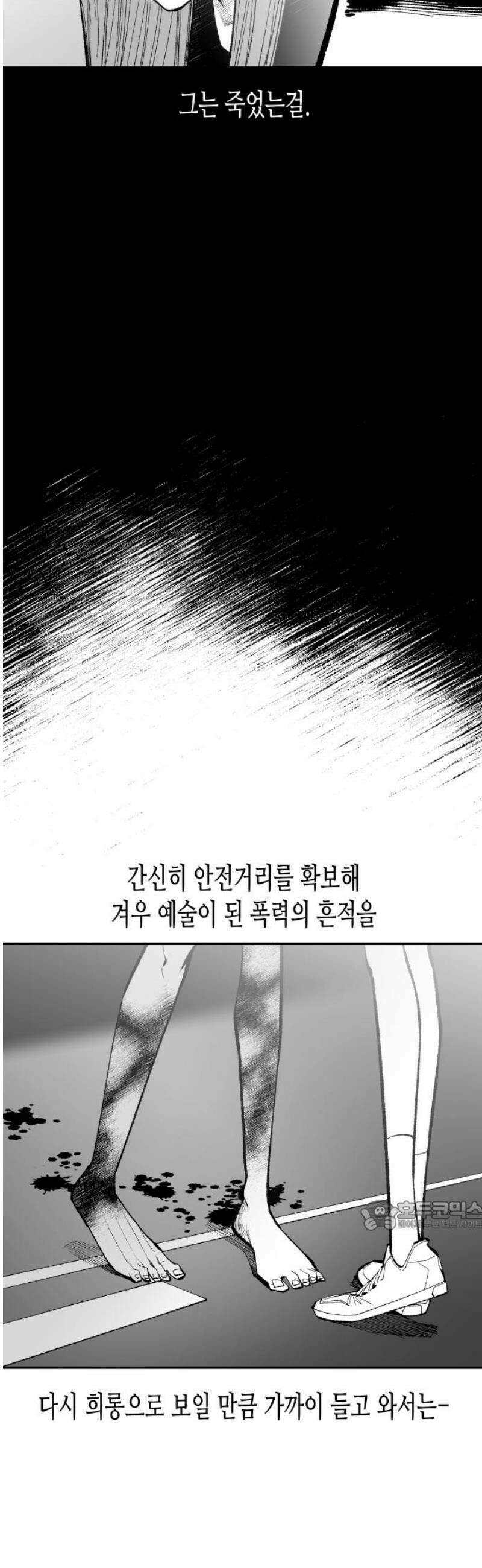 콜미로맨틱 92화 32