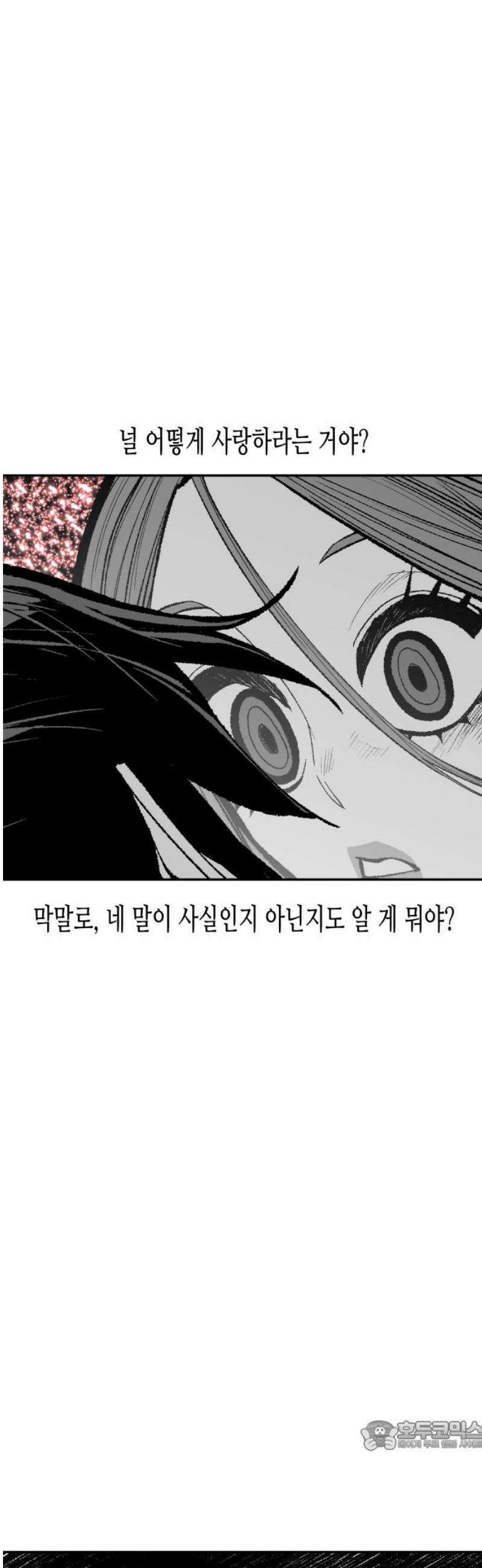 콜미로맨틱 92화 34