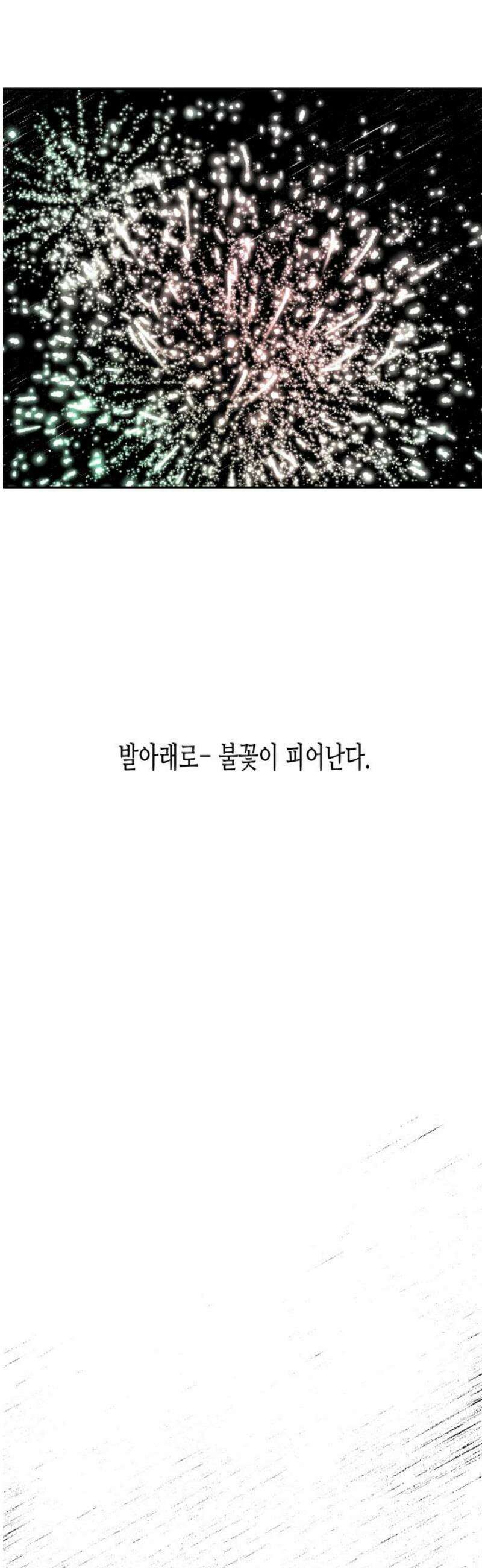 콜미로맨틱 92화 36