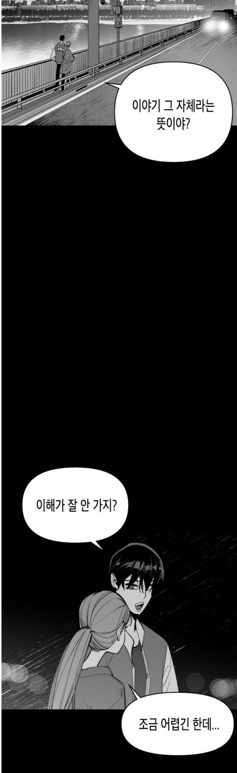 콜미로맨틱 92화 38