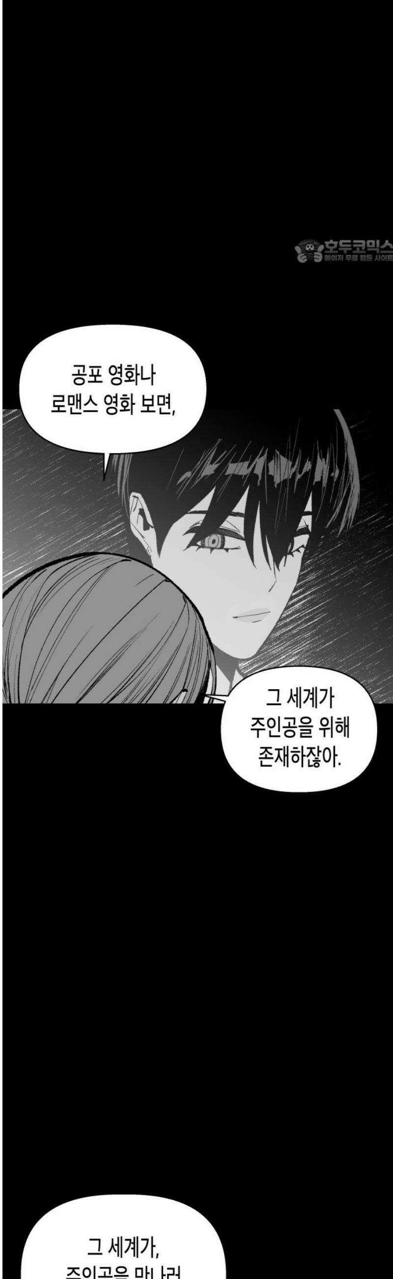 콜미로맨틱 92화 39