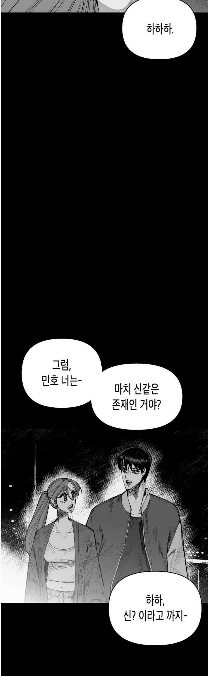 콜미로맨틱 92화 42