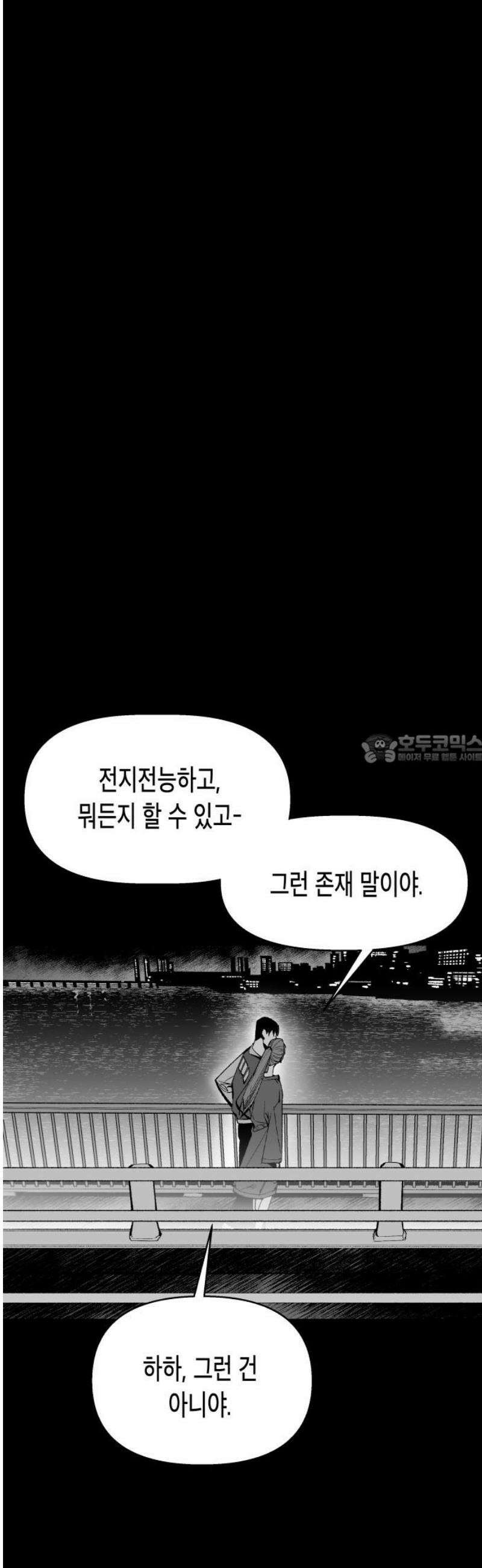 콜미로맨틱 92화 43