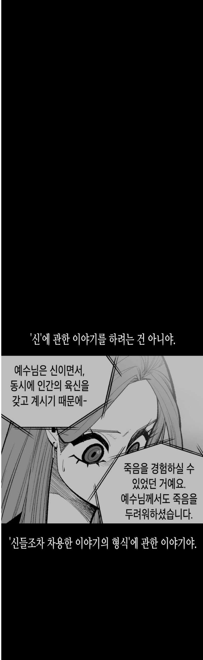 콜미로맨틱 92화 44