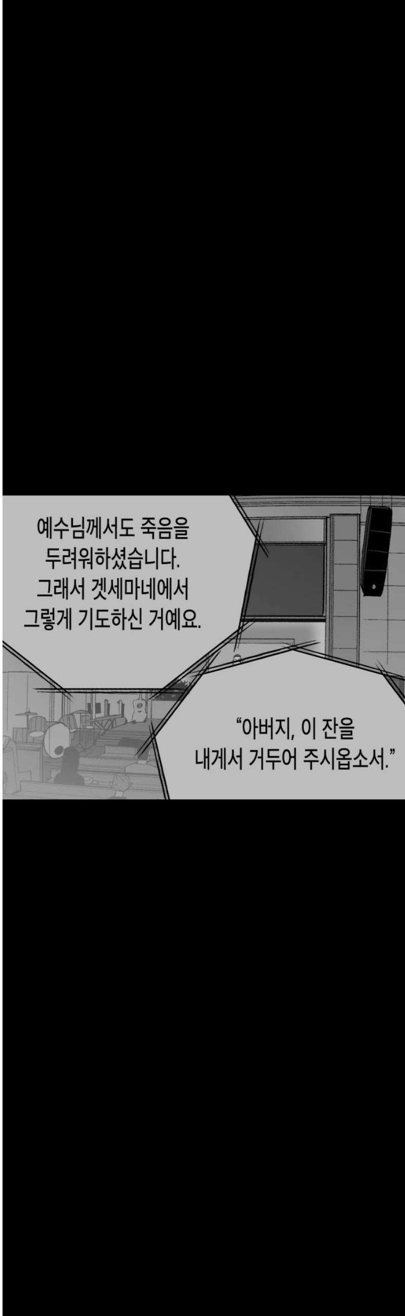 콜미로맨틱 92화 46