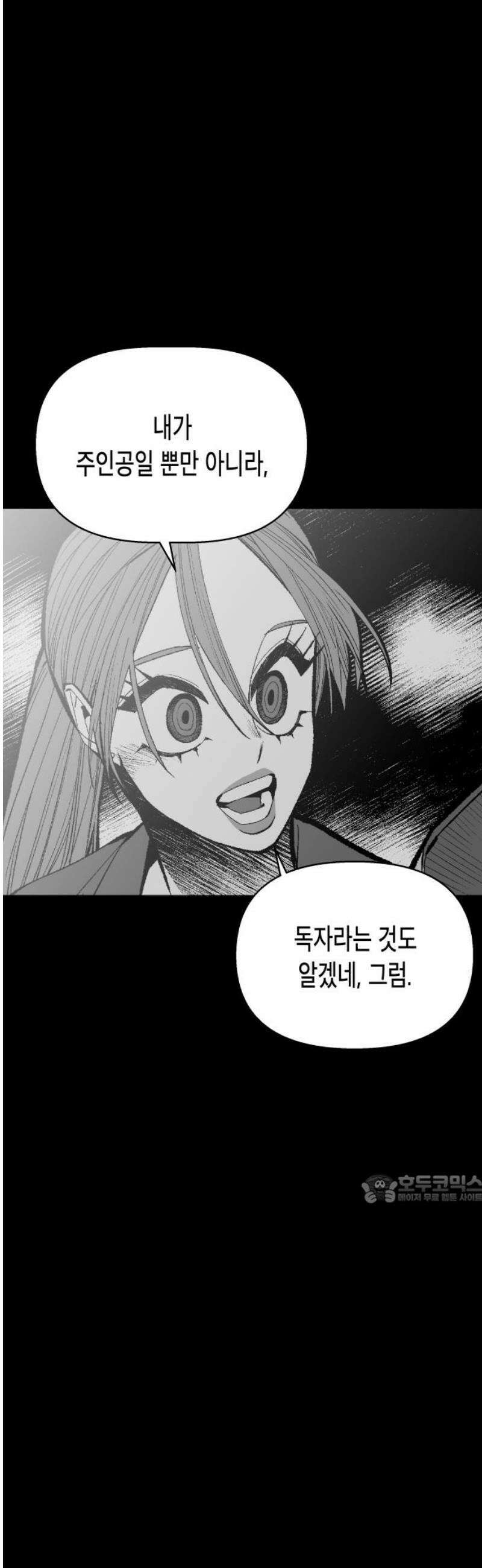 콜미로맨틱 92화 47