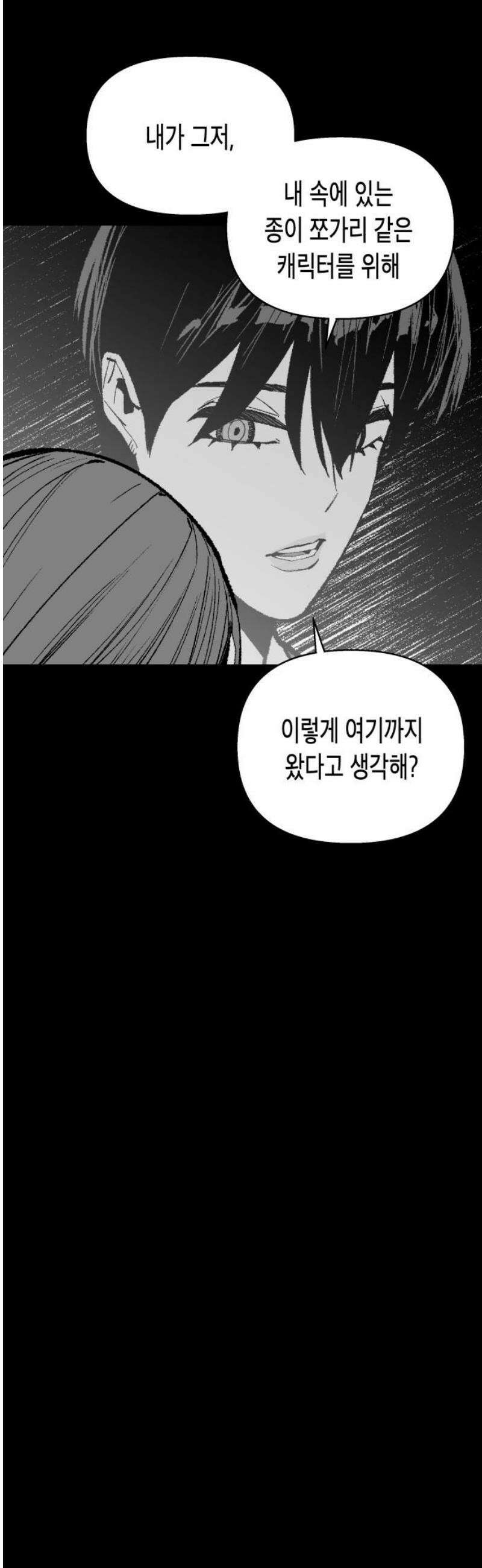 콜미로맨틱 92화 48