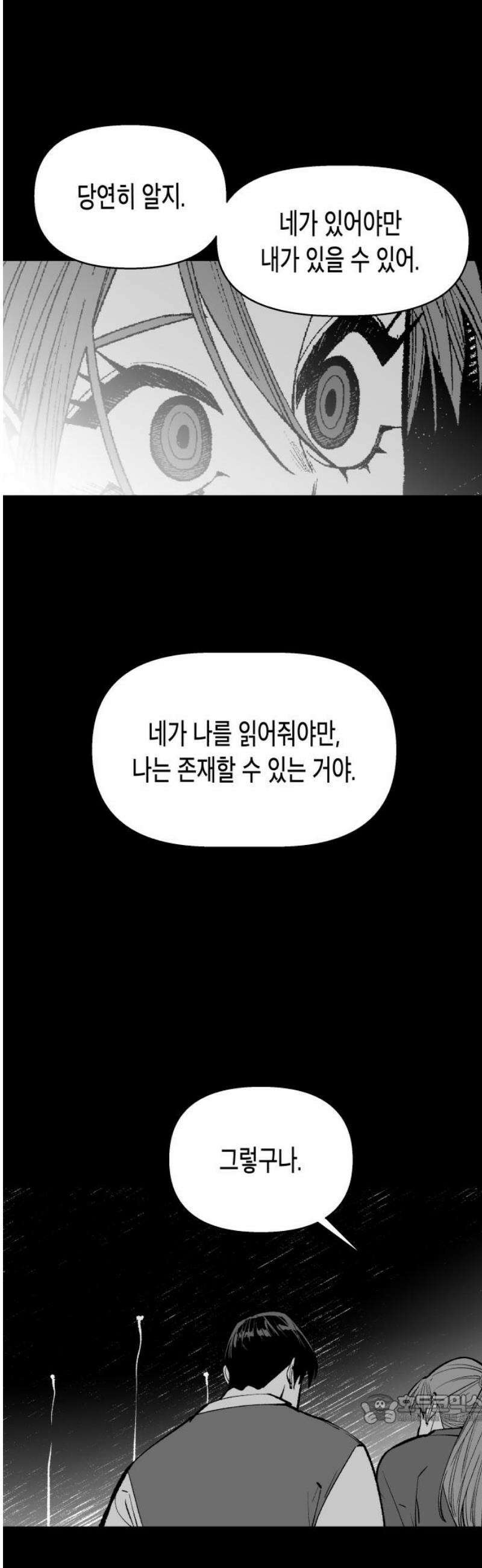 콜미로맨틱 92화 49