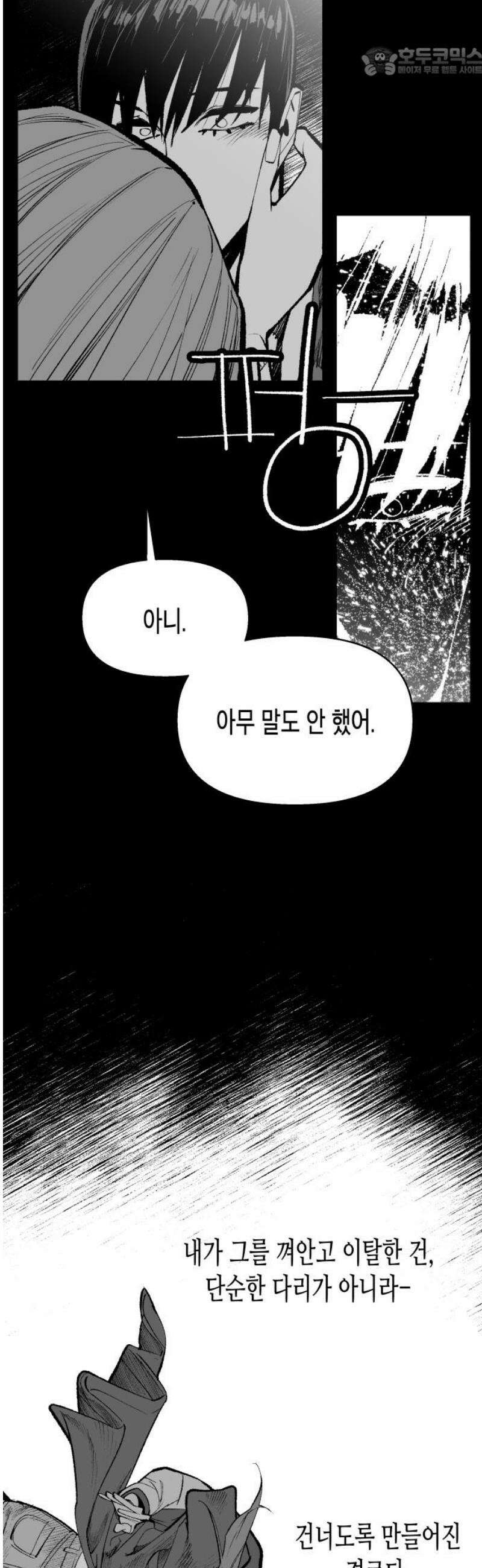 콜미로맨틱 92화 52