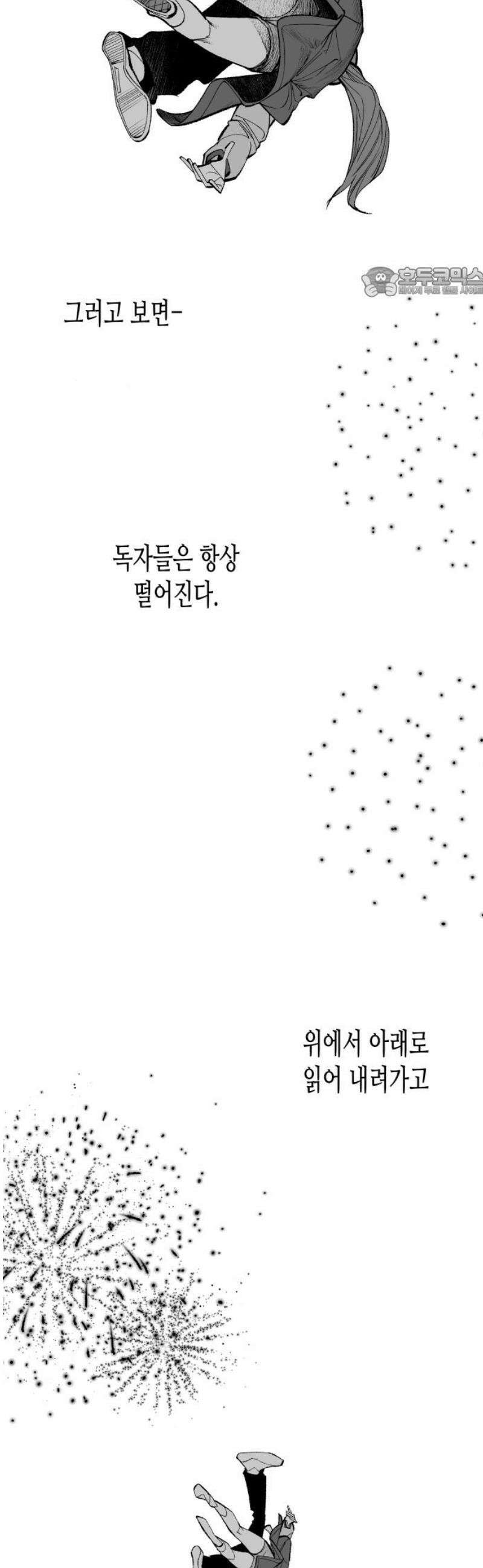 콜미로맨틱 92화 54