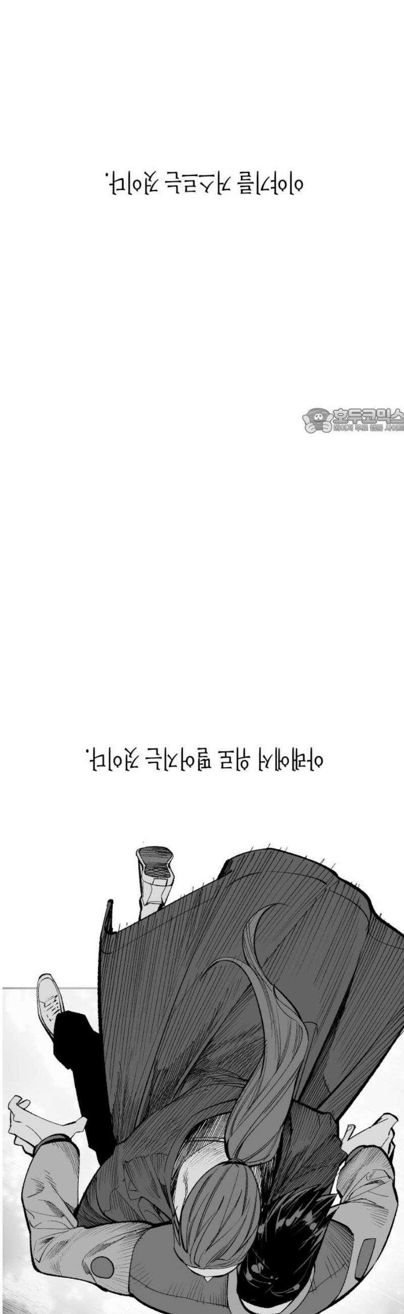 콜미로맨틱 92화 56