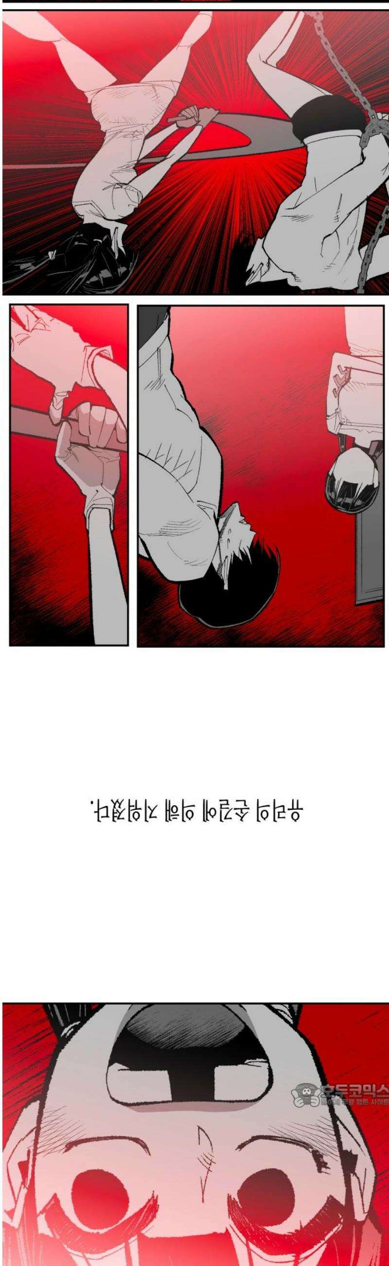 콜미로맨틱 92화 79