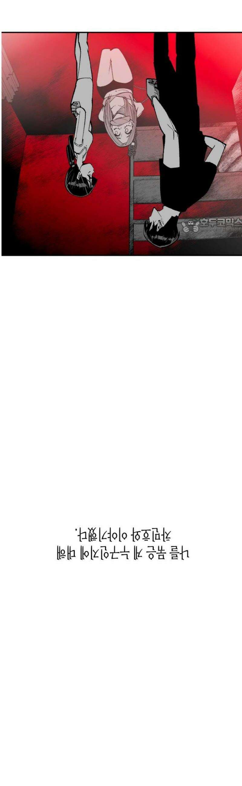 콜미로맨틱 92화 86
