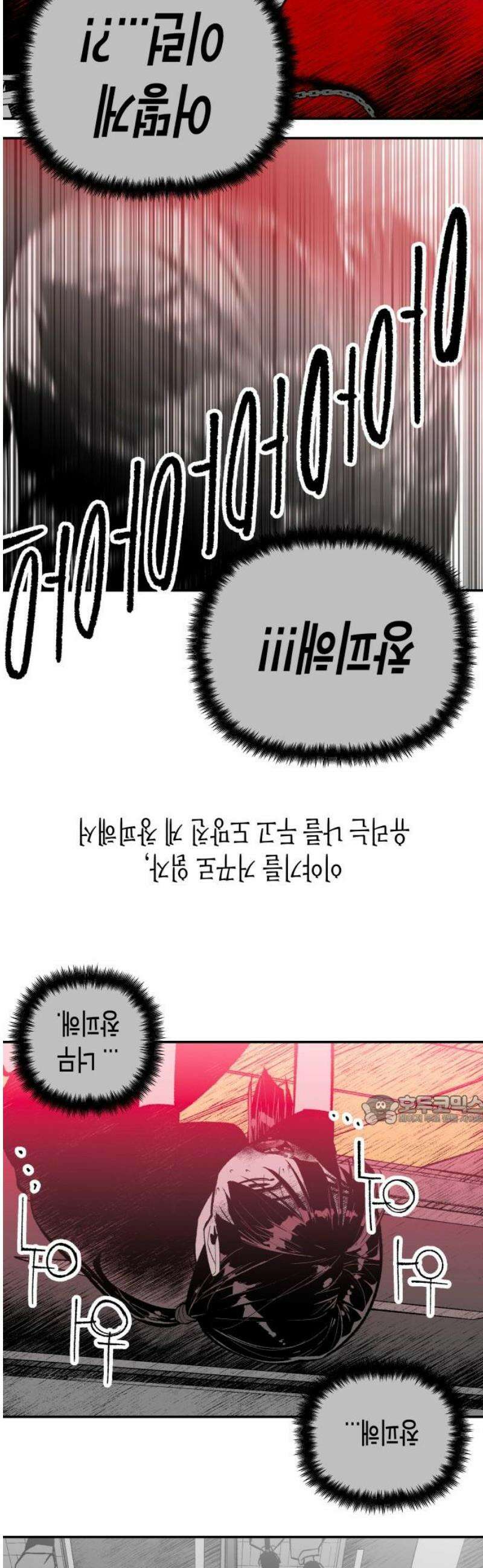 콜미로맨틱 92화 92