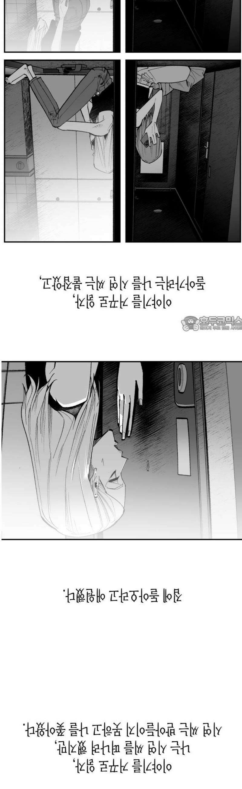 콜미로맨틱 92화 103