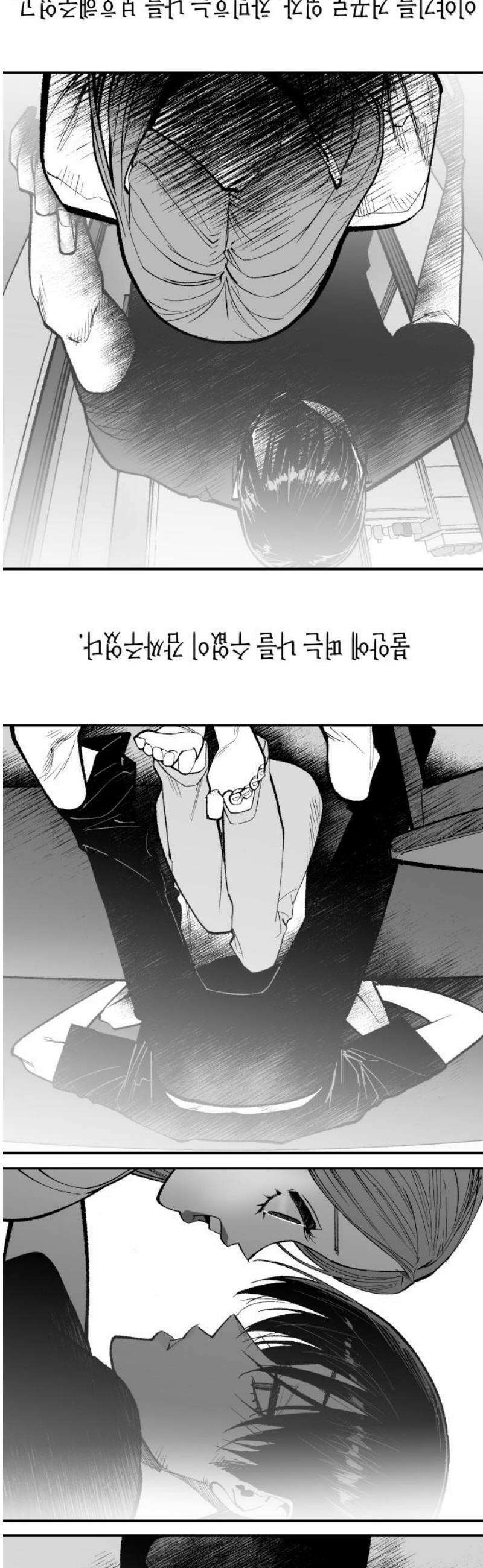 콜미로맨틱 92화 108