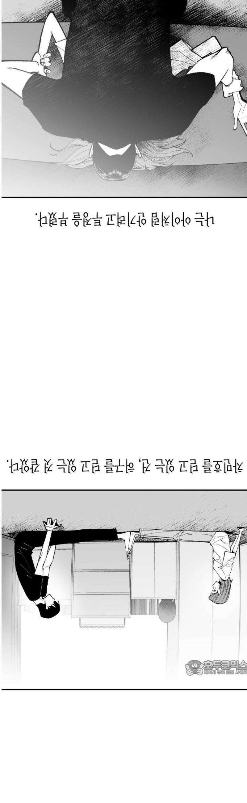 콜미로맨틱 92화 109