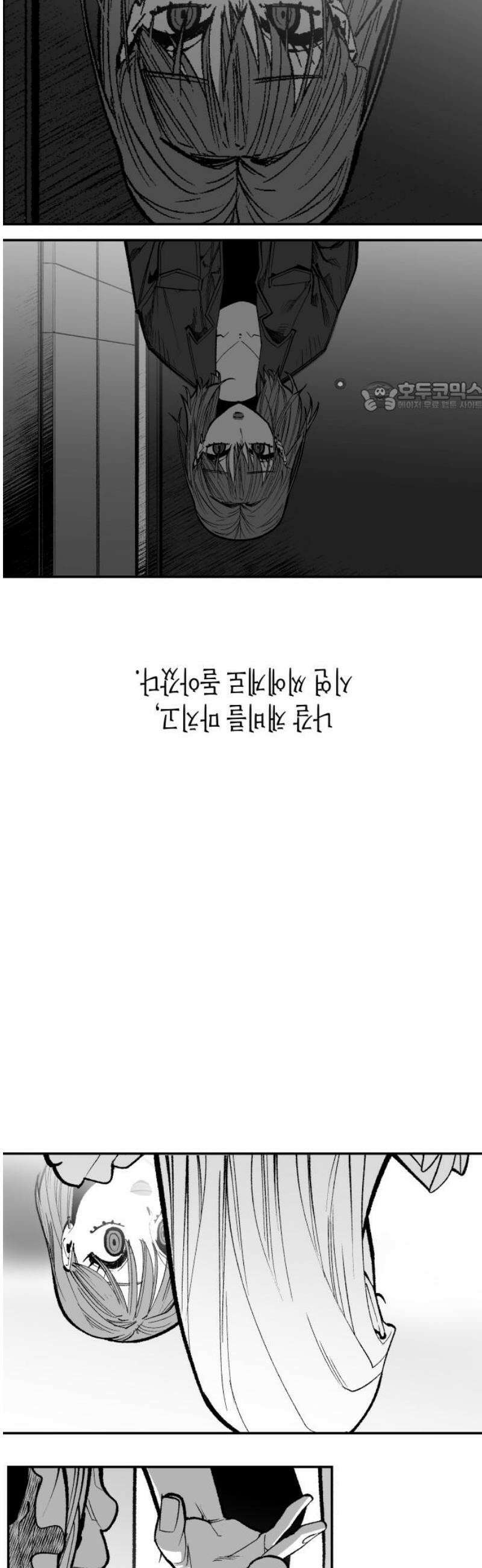 콜미로맨틱 92화 116