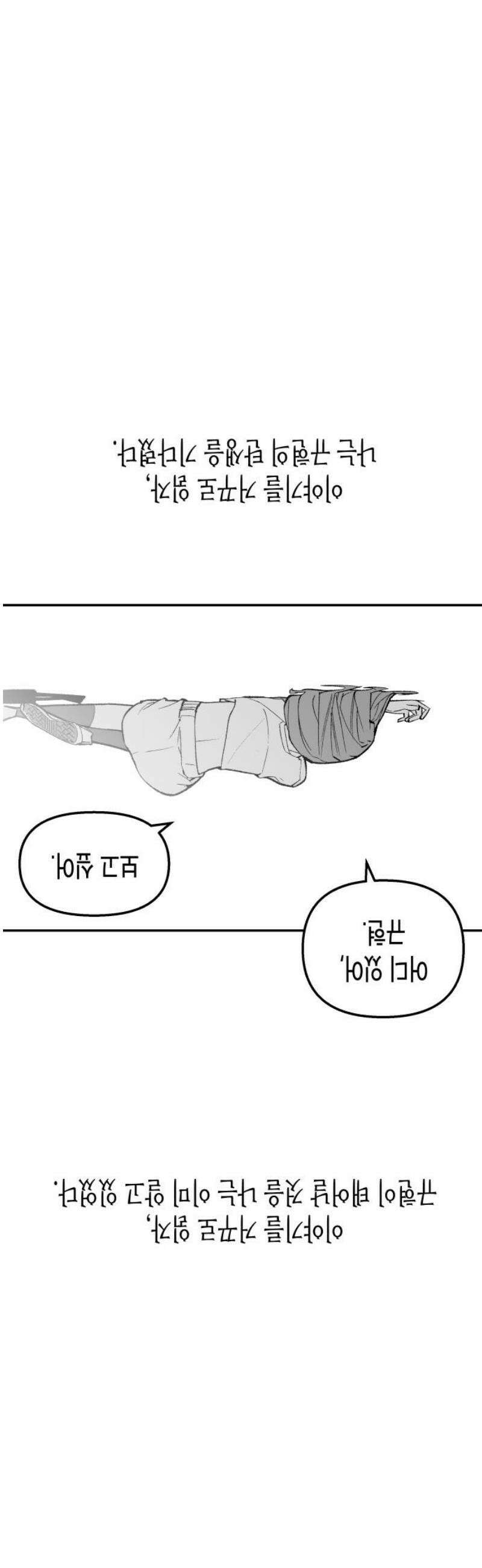 콜미로맨틱 92화 121