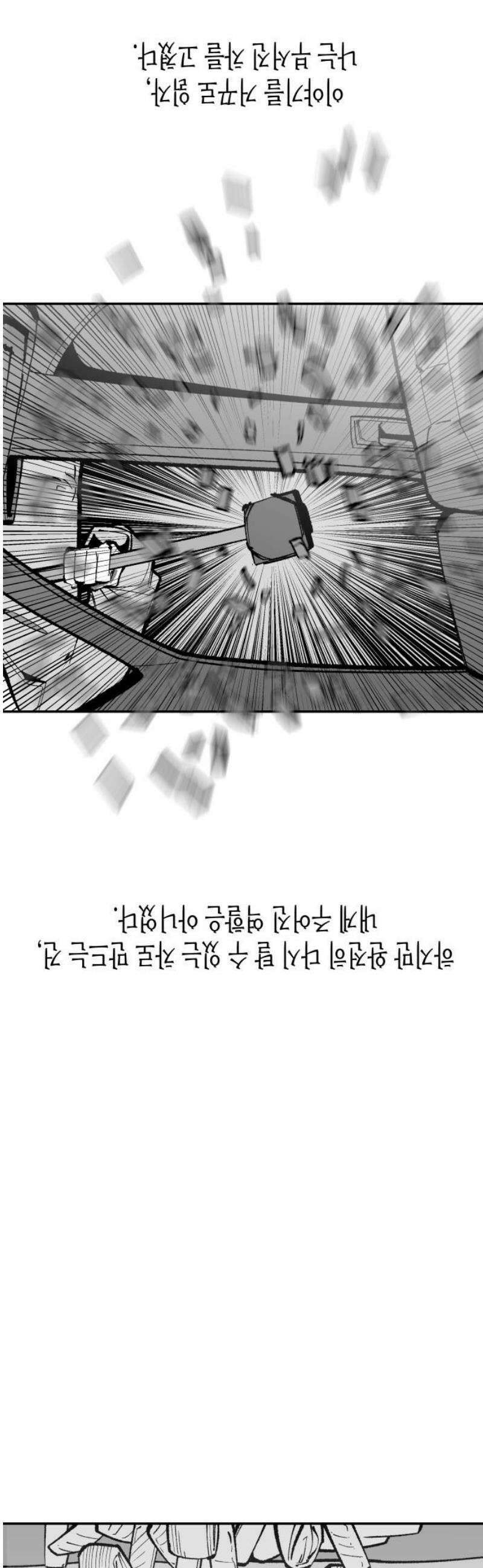 콜미로맨틱 92화 123