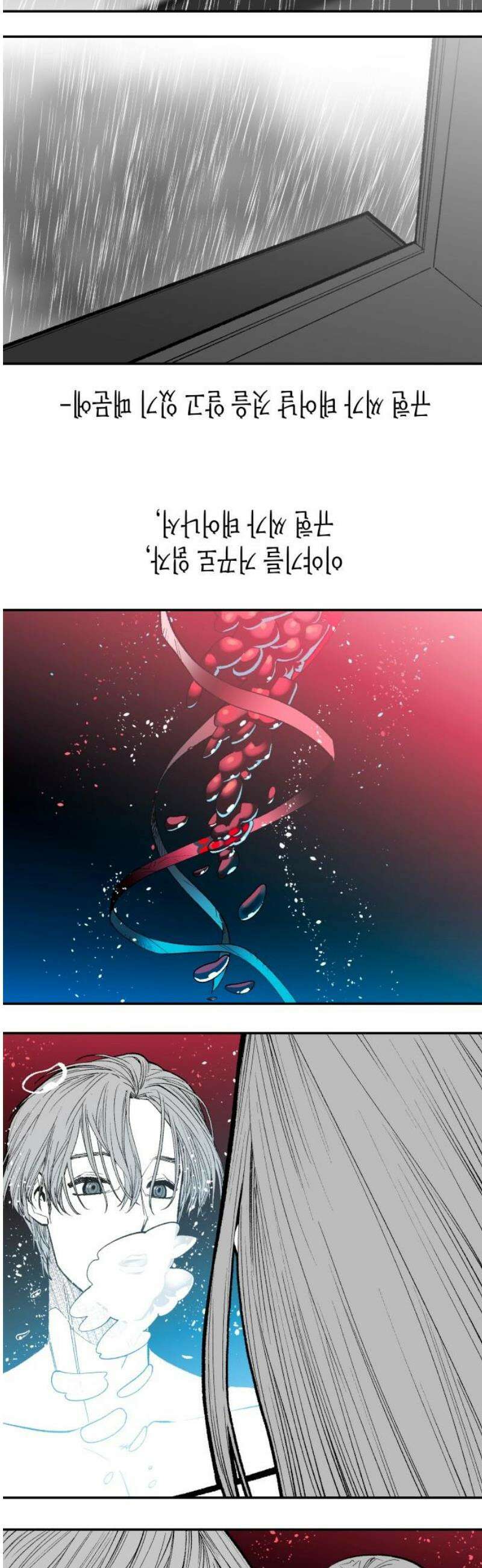 콜미로맨틱 92화 128